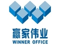 赢家伟业