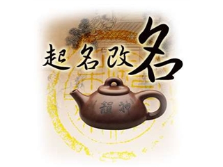 取个好名字的标准